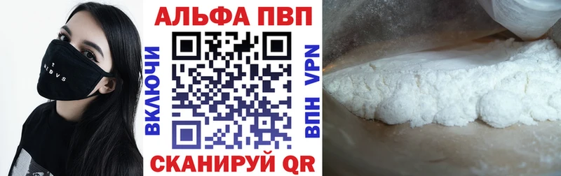 A-PVP Соль Морозовск