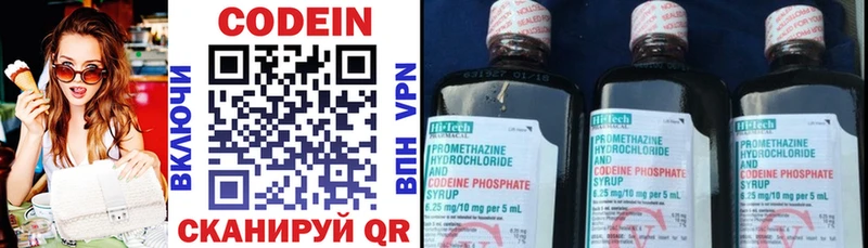 мега зеркало  Морозовск  Кодеиновый сироп Lean напиток Lean (лин) 