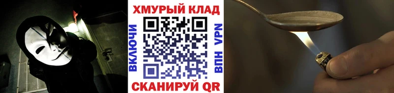 Героин Heroin  Морозовск 