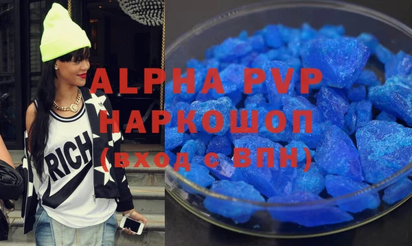 альфа пвп VHQ Алексеевка