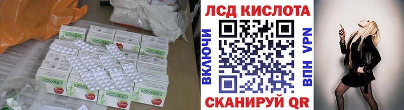 Лсд 25 экстази кислота  купить   Морозовск 